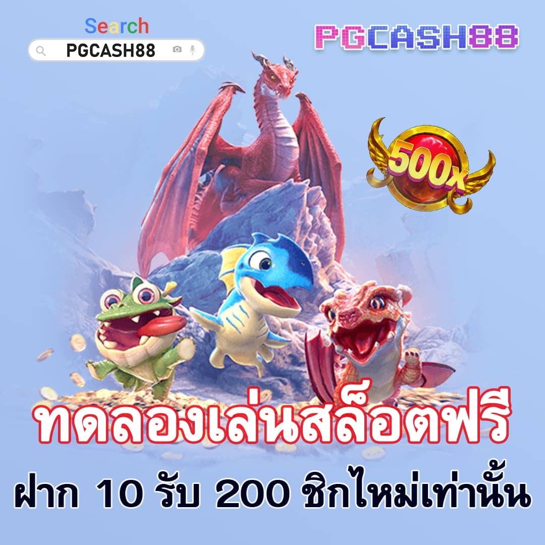 ผลบอลทีเด็ด